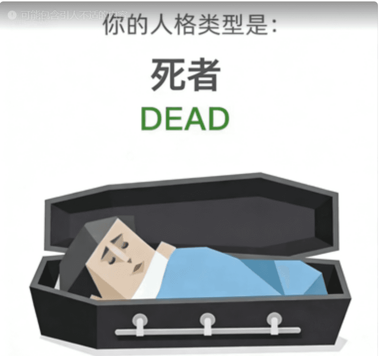 DEAD 死者